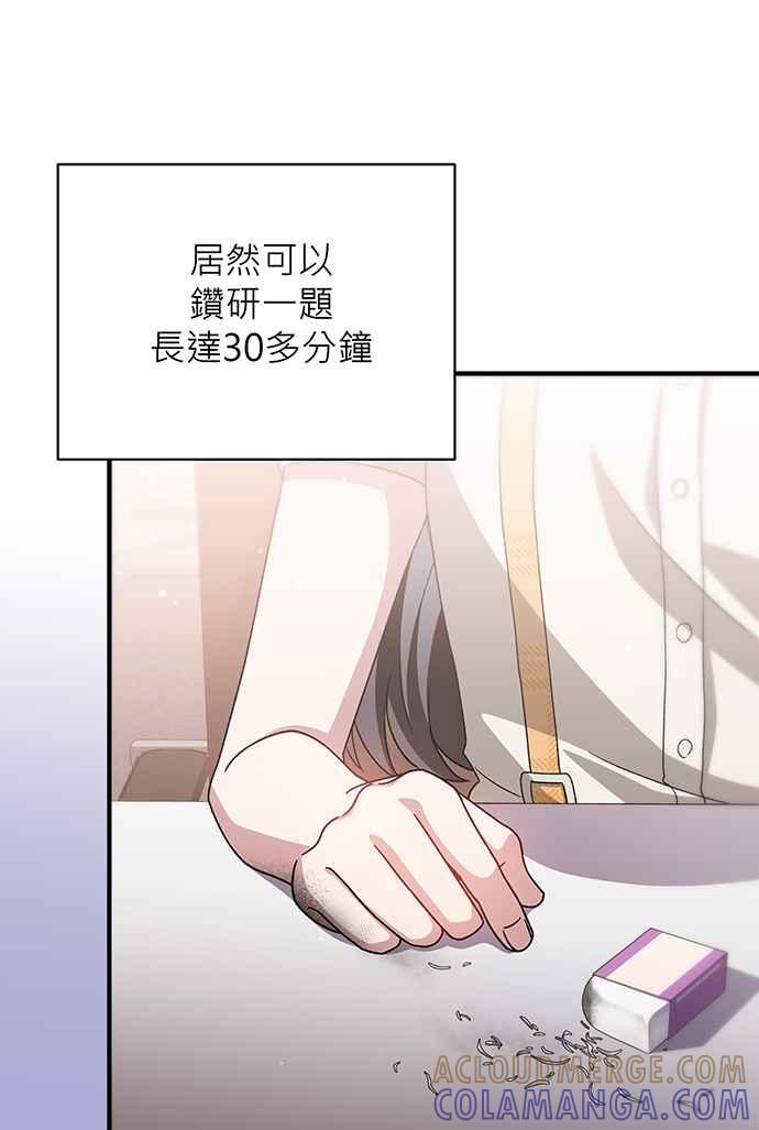《音乐天才：重生的乐章》第13话 第57页