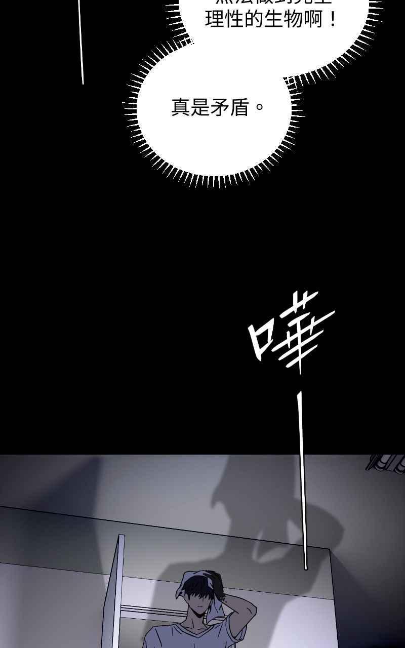 《黑暗侵袭》第十三话 无法理智 第11页