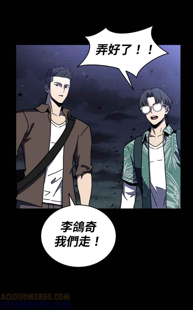 《黑暗侵袭》第十三话 无法理智 第85页