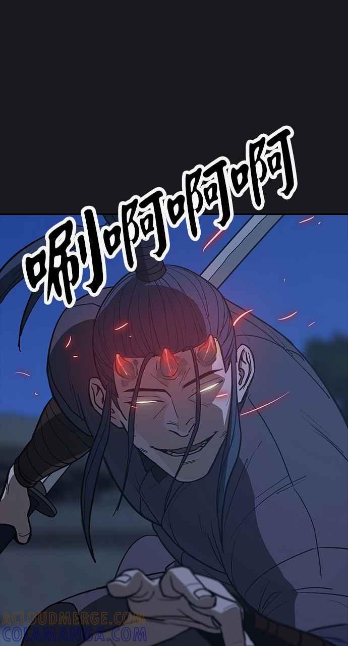《阴间使者：除灵武士》第13话 最厉害的铁匠7 第10页