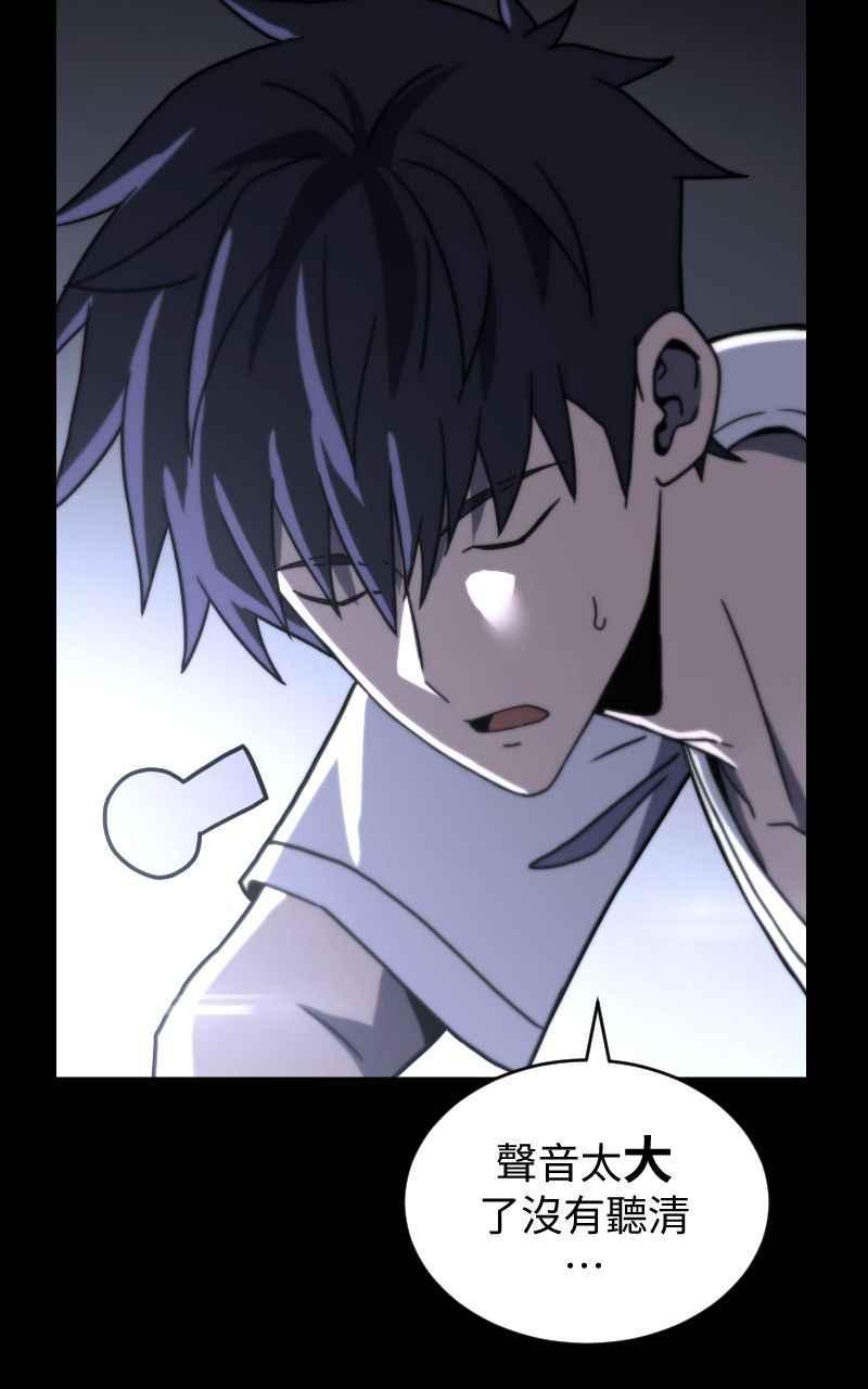 《黑暗侵袭》第十三话 无法理智 第21页