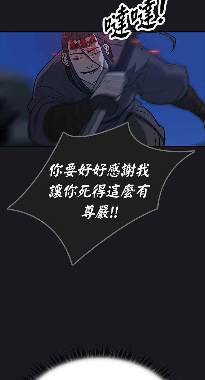 《阴间使者：除灵武士》第13话 最厉害的铁匠7 第54页