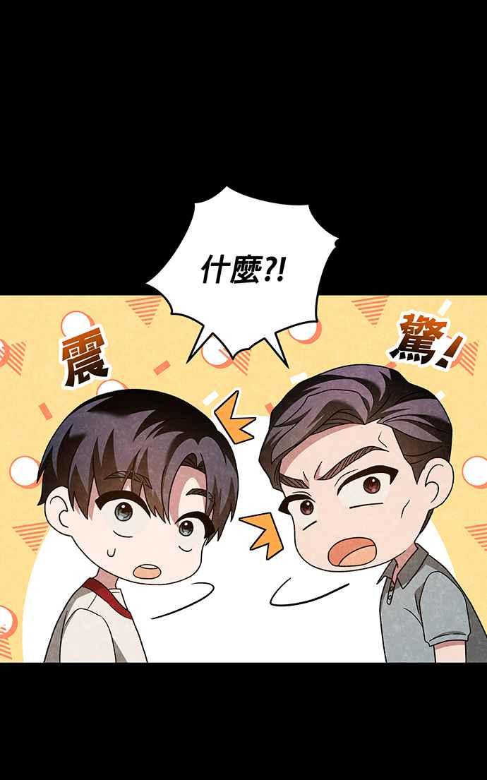 《音乐天才：重生的乐章》第13话 第30页