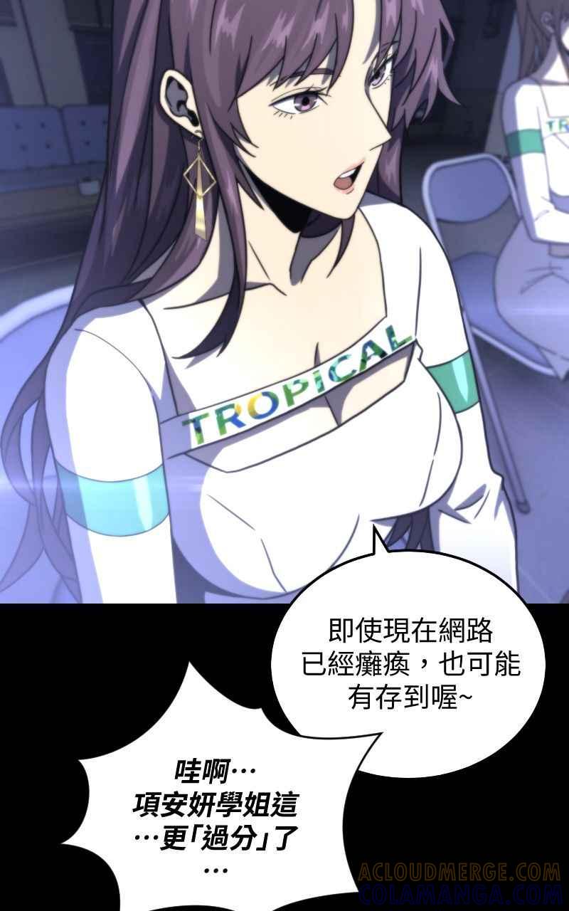 《黑暗侵袭》第十三话 无法理智 第34页