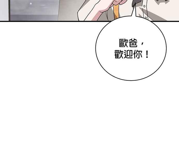 《音乐天才：重生的乐章》第13话 第42页