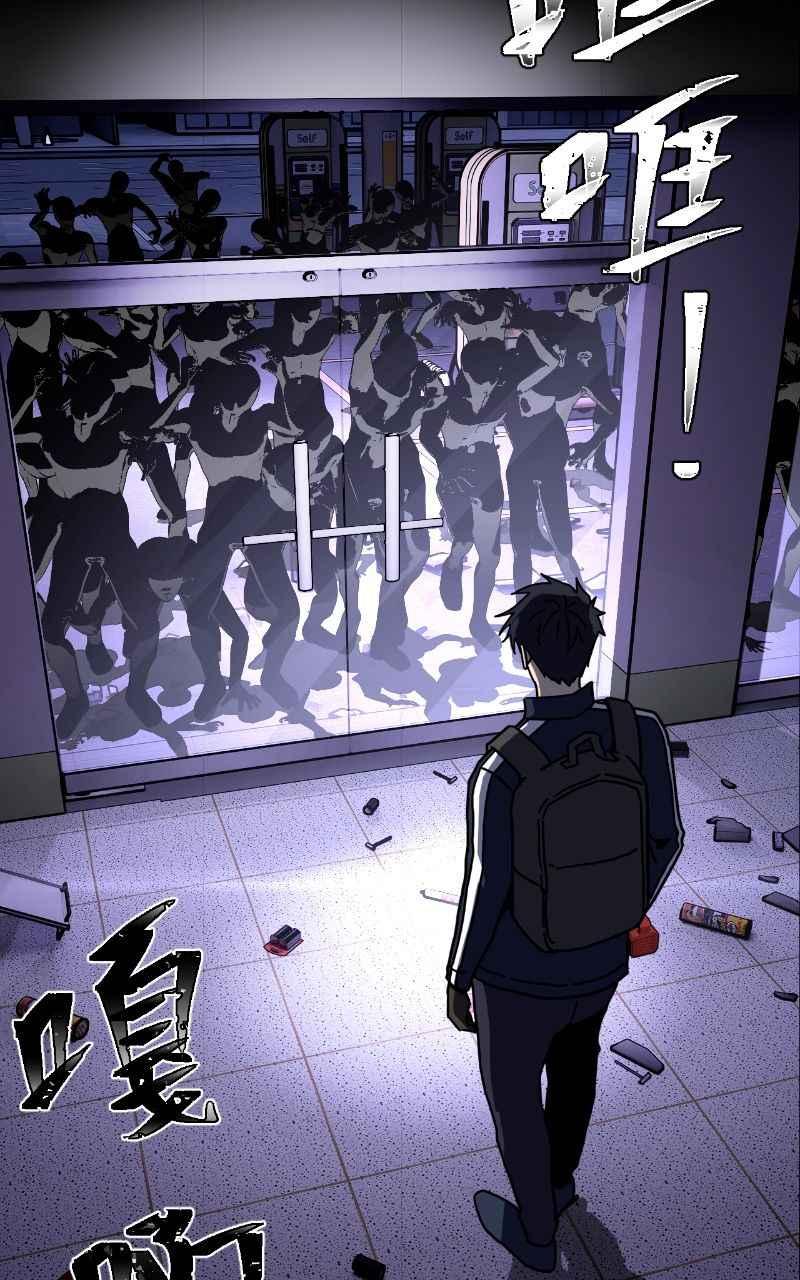 《黑暗侵袭》第十三话 无法理智 第74页