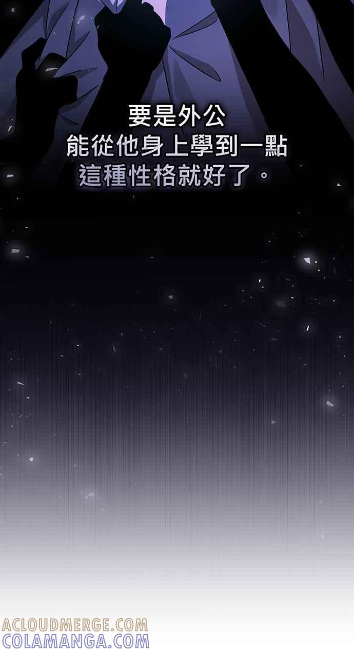 《音乐天才：重生的乐章》第13话 第97页
