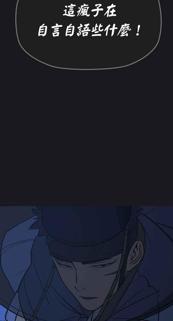 《阴间使者：除灵武士》第13话 最厉害的铁匠7 第66页