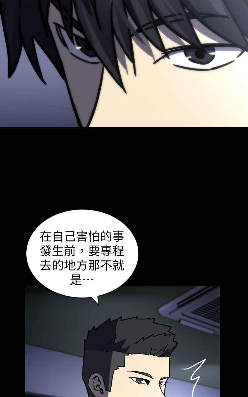 《黑暗侵袭》第十三话 无法理智 第47页