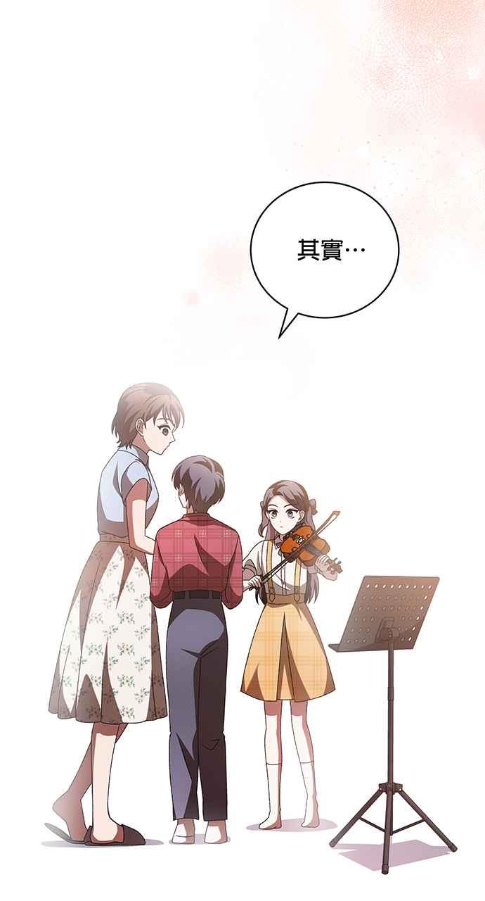 《音乐天才：重生的乐章》第13话 第102页