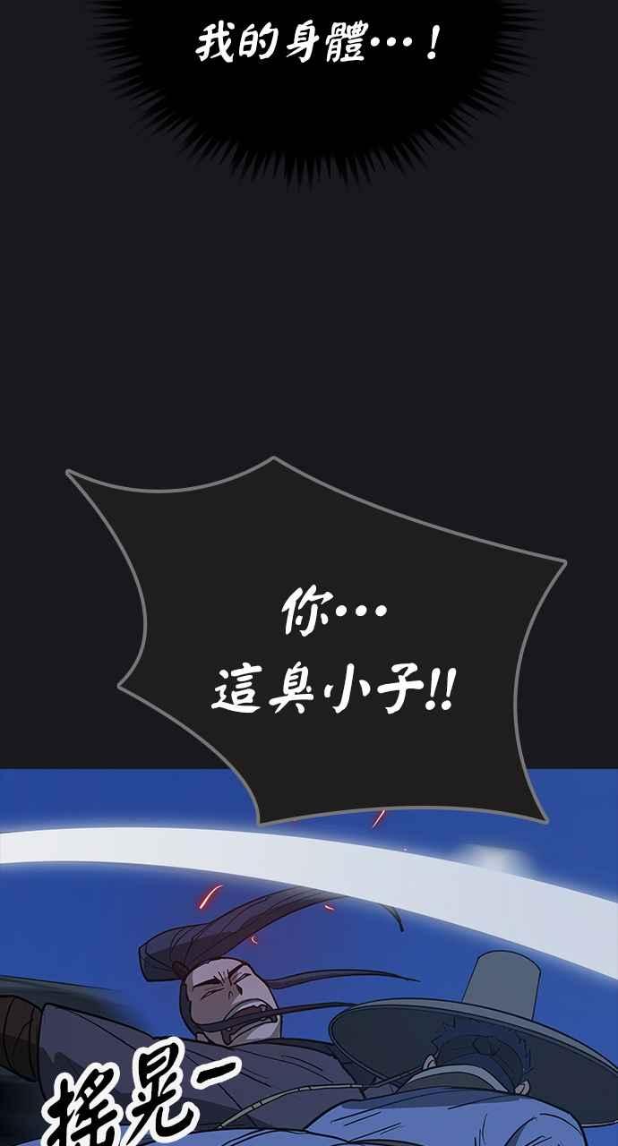《阴间使者：除灵武士》第13话 最厉害的铁匠7 第60页