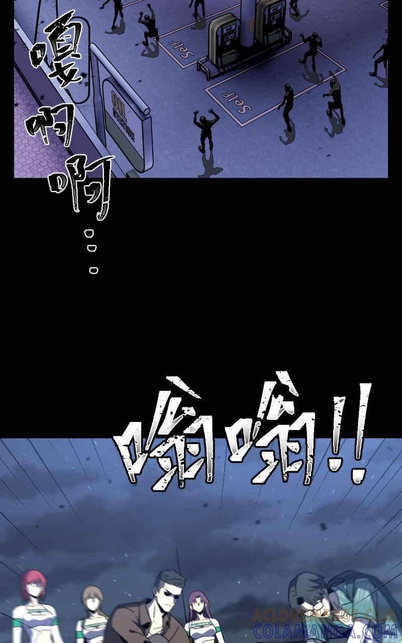 《黑暗侵袭》第十三话 无法理智 第79页