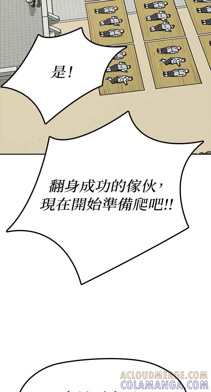 《阴间使者：除灵武士》第13话 最厉害的铁匠7 第43页