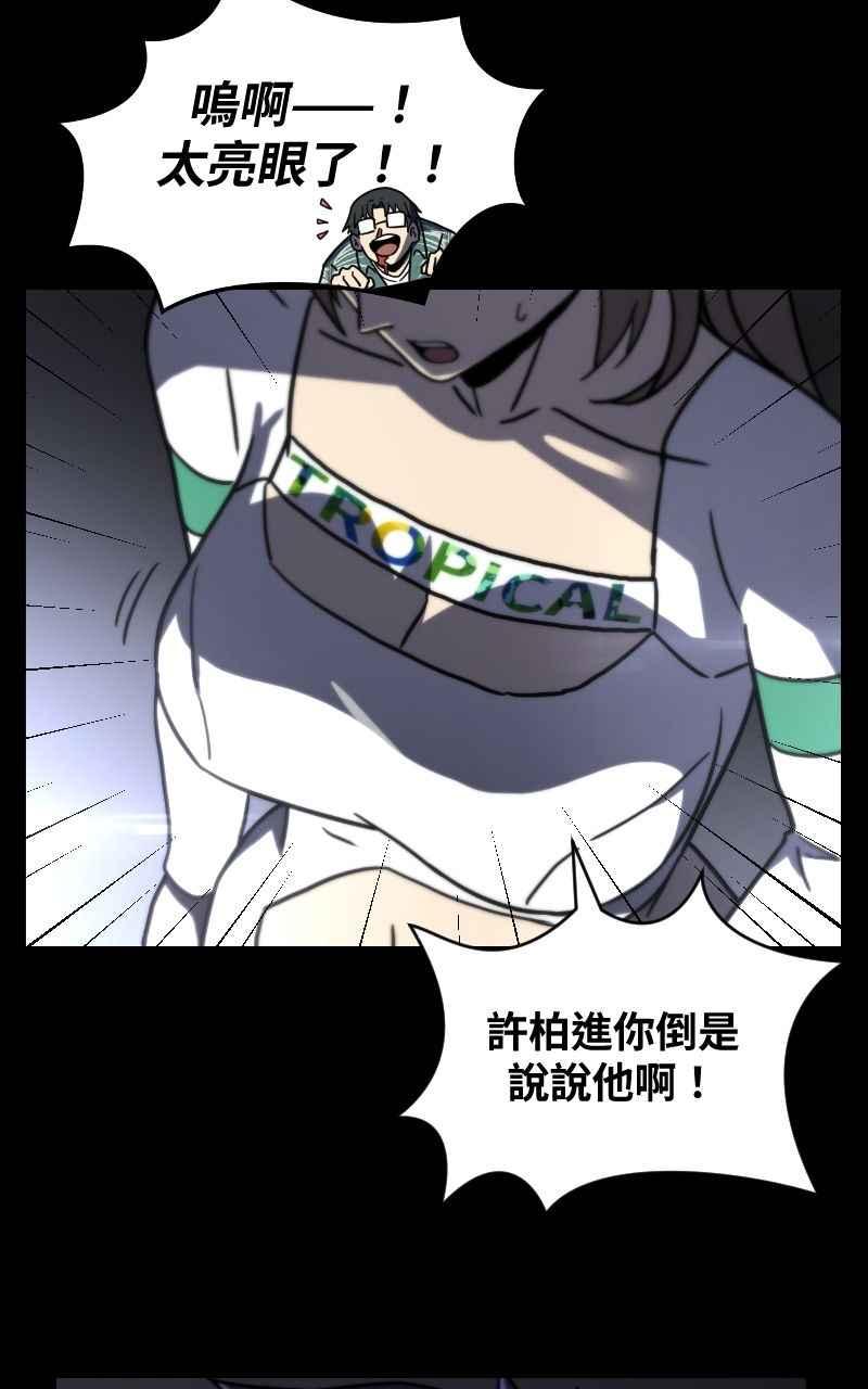 《黑暗侵袭》第十三话 无法理智 第20页