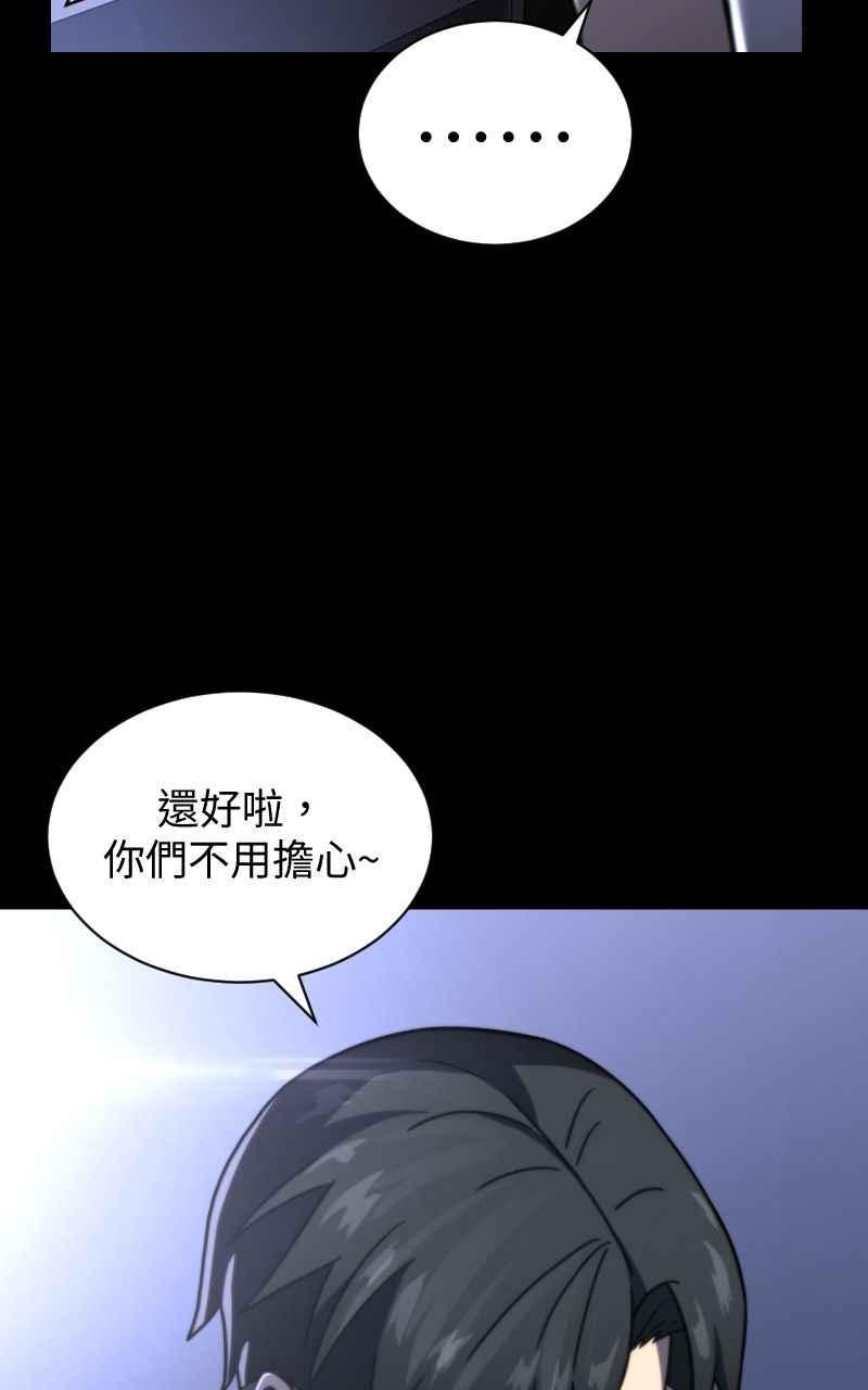 《黑暗侵袭》第十三话 无法理智 第27页