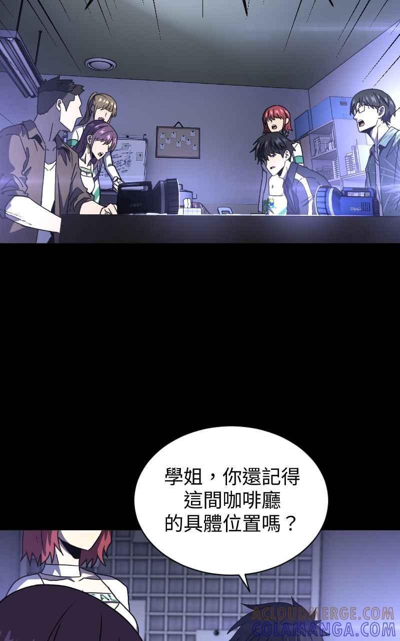 《黑暗侵袭》第十三话 无法理智 第49页