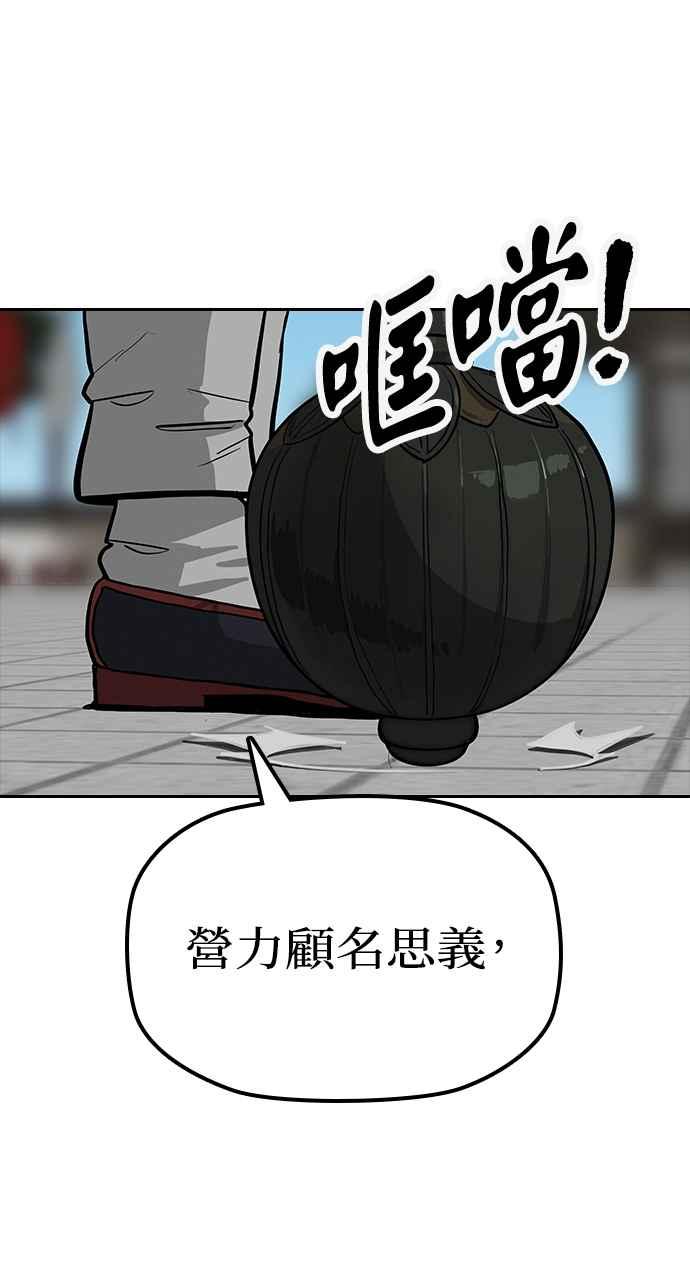 《阴间使者：除灵武士》第13话 最厉害的铁匠7 第30页