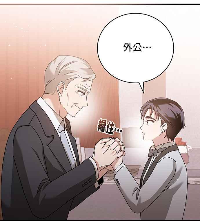 《音乐天才：重生的乐章》第13话 第10页