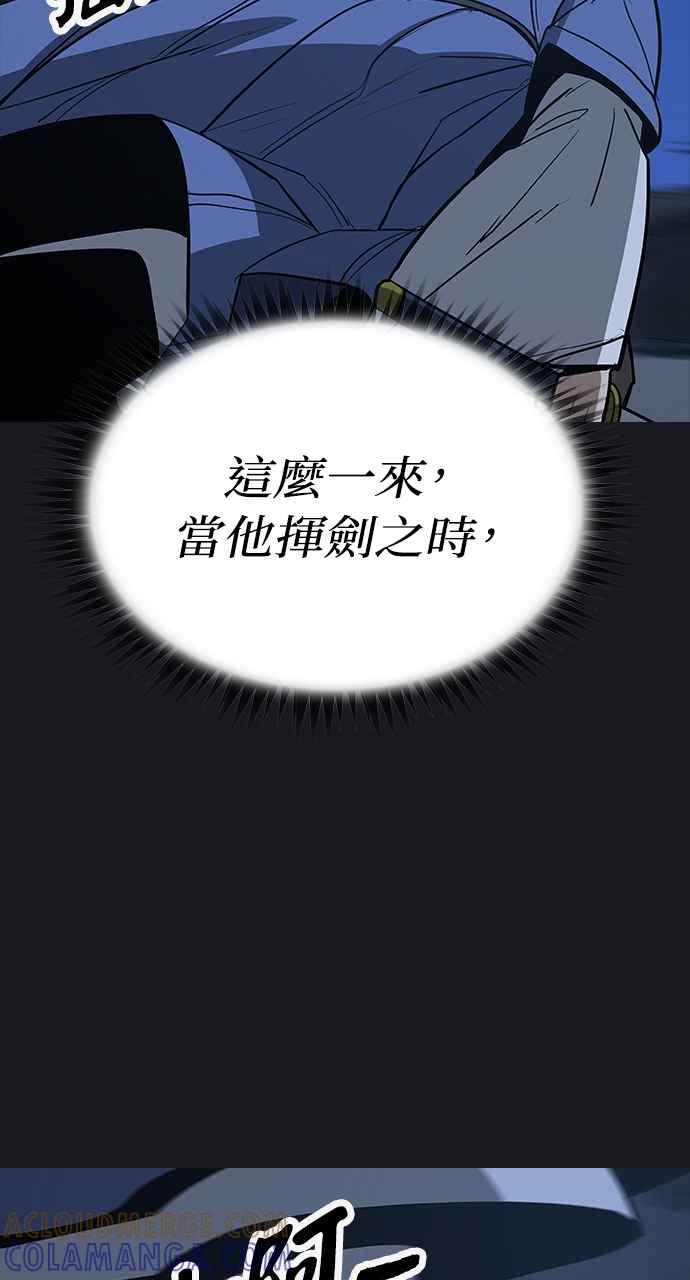 《阴间使者：除灵武士》第13话 最厉害的铁匠7 第61页