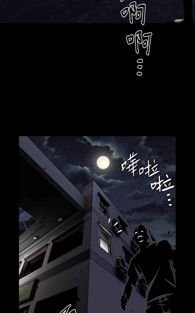 《黑暗侵袭》第十三话 无法理智 第2页