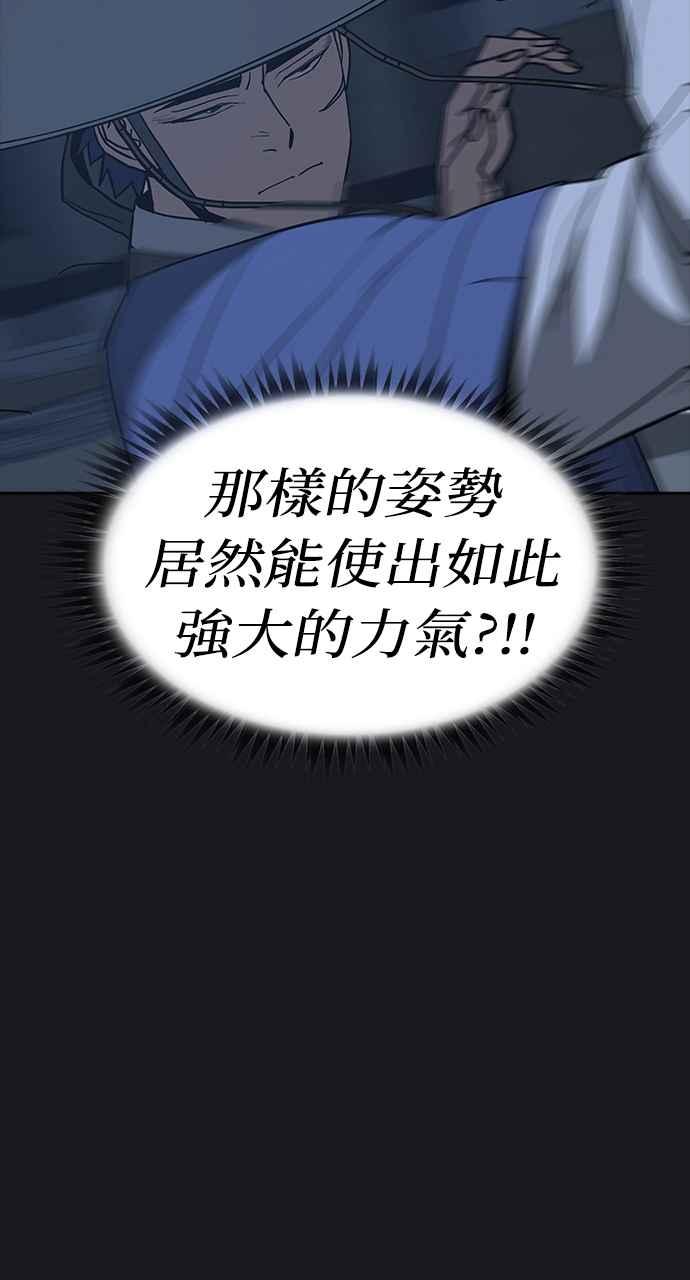 《阴间使者：除灵武士》第13话 最厉害的铁匠7 第18页