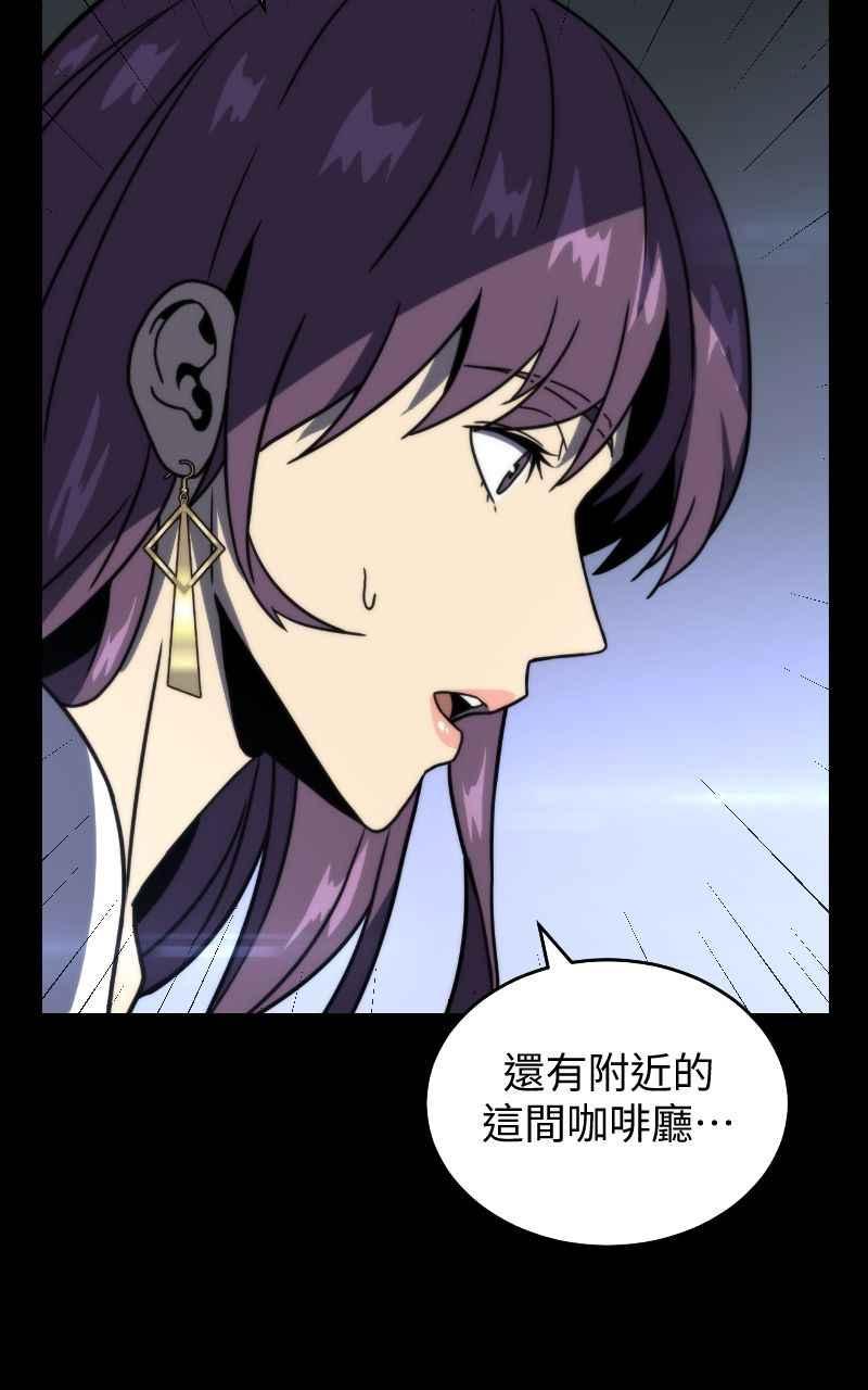 《黑暗侵袭》第十三话 无法理智 第42页