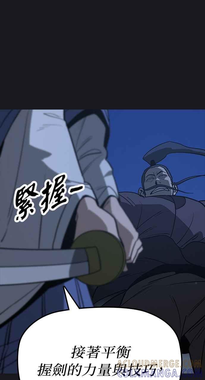 《阴间使者：除灵武士》第13话 最厉害的铁匠7 第64页