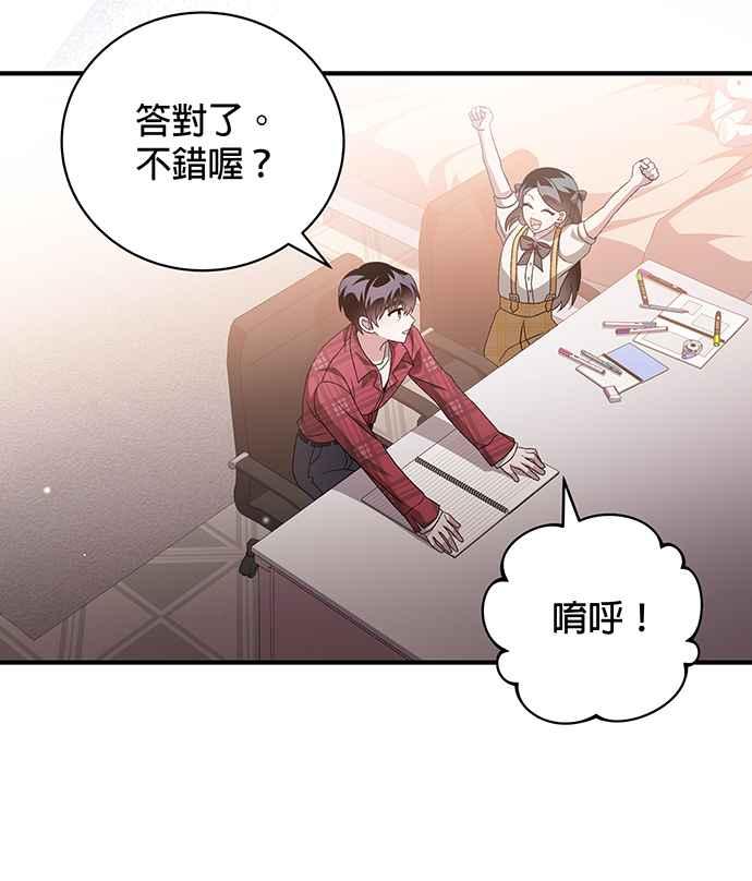《音乐天才：重生的乐章》第13话 第59页