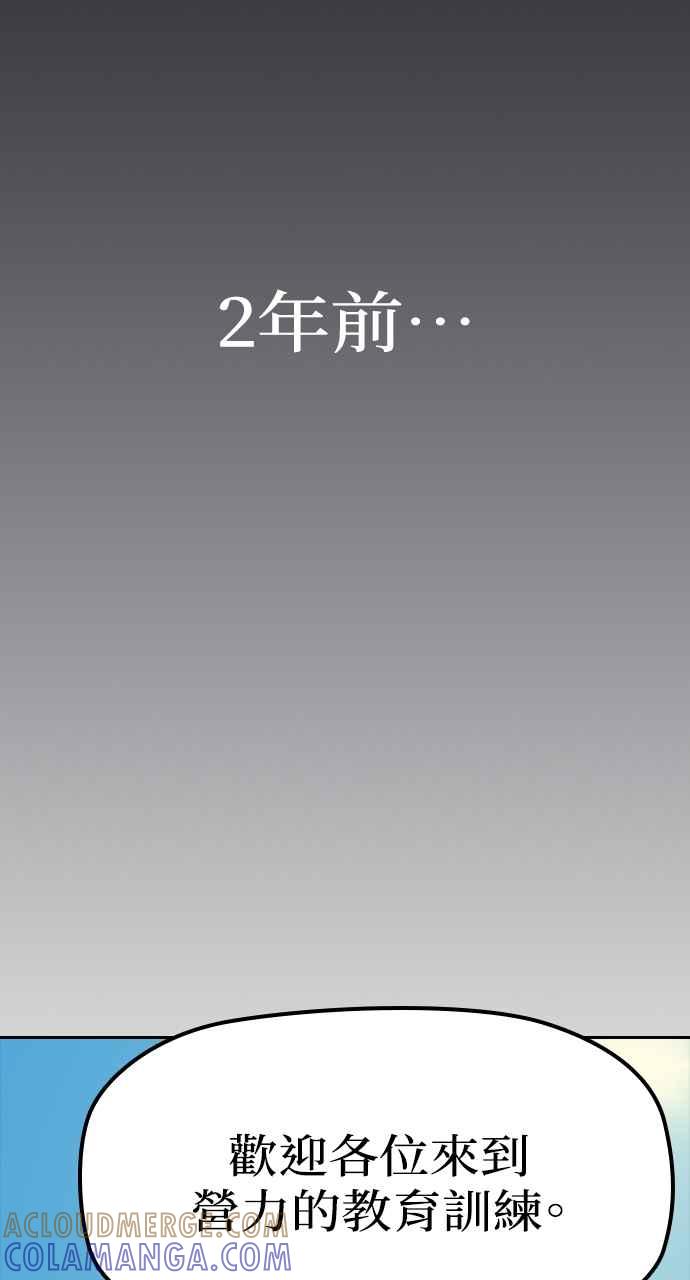 《阴间使者：除灵武士》第13话 最厉害的铁匠7 第28页
