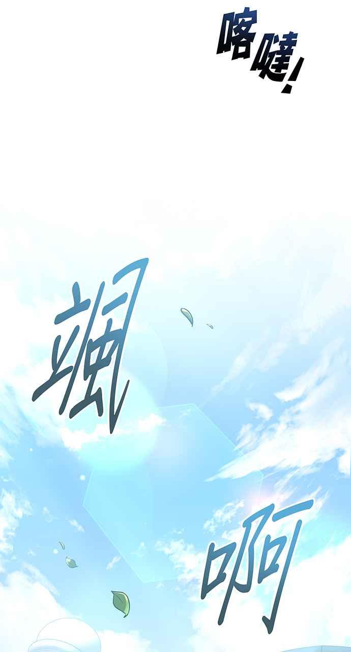 《音乐天才：重生的乐章》第13话 第36页