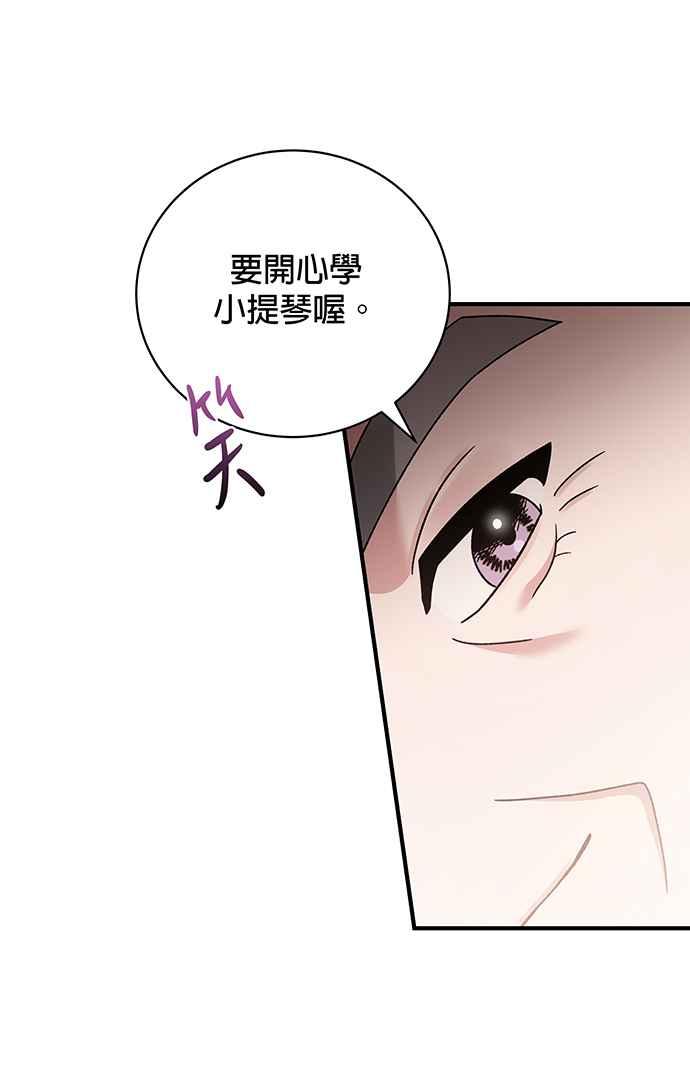 《音乐天才：重生的乐章》第13话 第92页