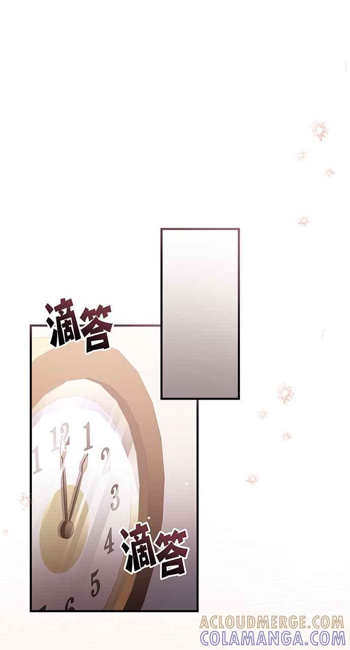 《音乐天才：重生的乐章》第13话 第53页