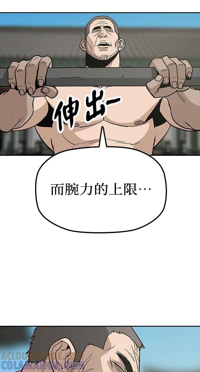 《阴间使者：除灵武士》第13话 最厉害的铁匠7 第34页