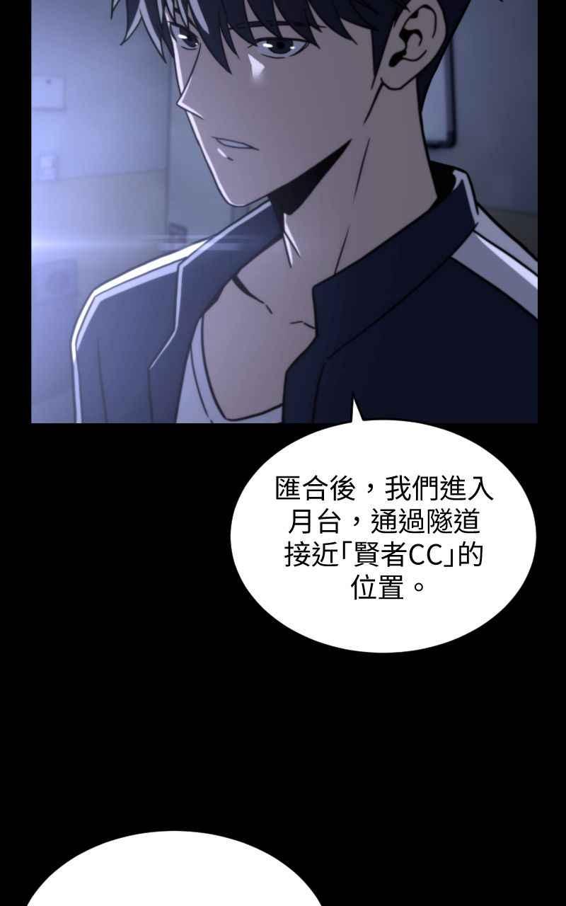 《黑暗侵袭》第十三话 无法理智 第65页