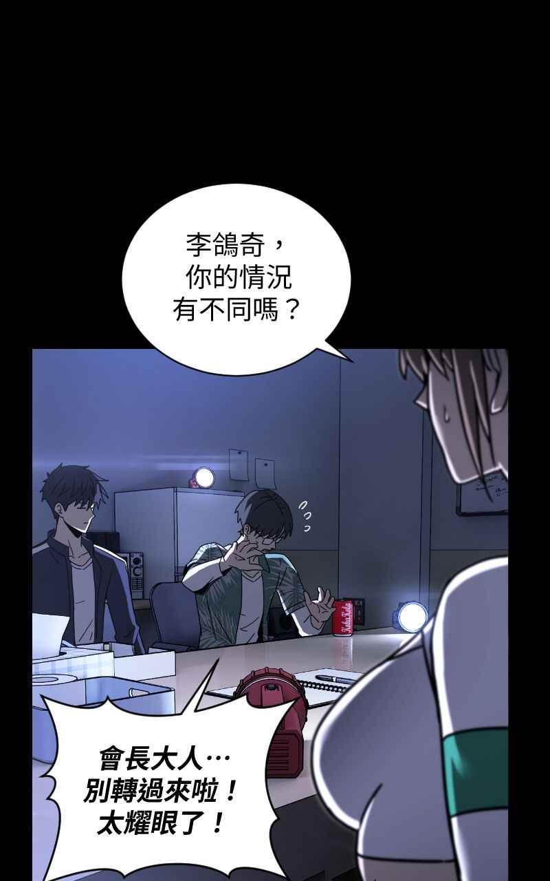《黑暗侵袭》第十三话 无法理智 第26页