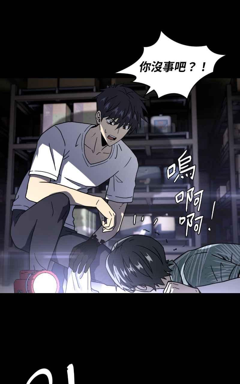 《黑暗侵袭》第十三话 无法理智 第15页