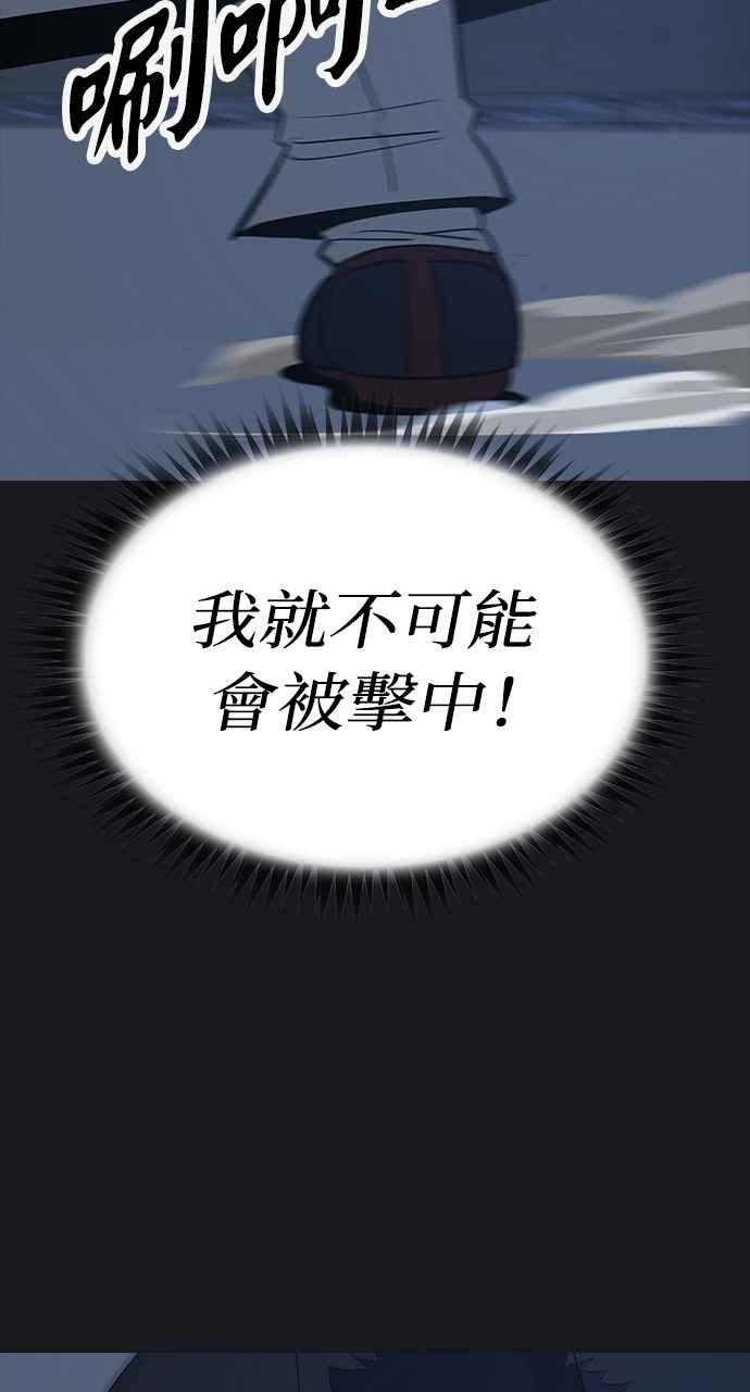 《阴间使者：除灵武士》第13话 最厉害的铁匠7 第62页