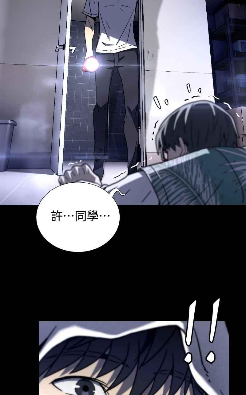 《黑暗侵袭》第十三话 无法理智 第12页