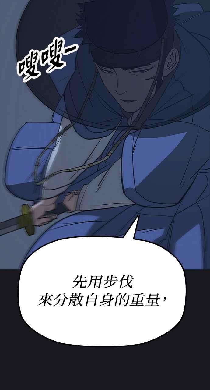 《阴间使者：除灵武士》第13话 最厉害的铁匠7 第63页