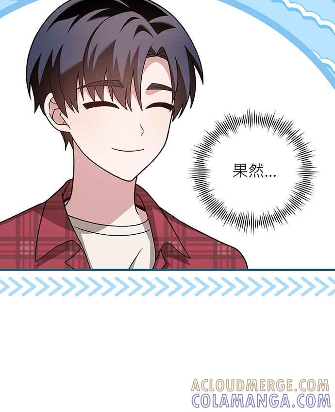 《音乐天才：重生的乐章》第13话 第45页