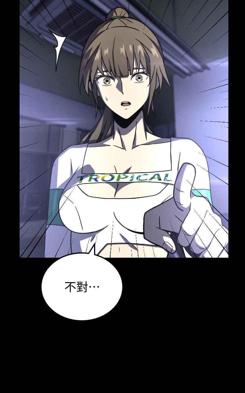 《黑暗侵袭》第十三话 无法理智 第39页