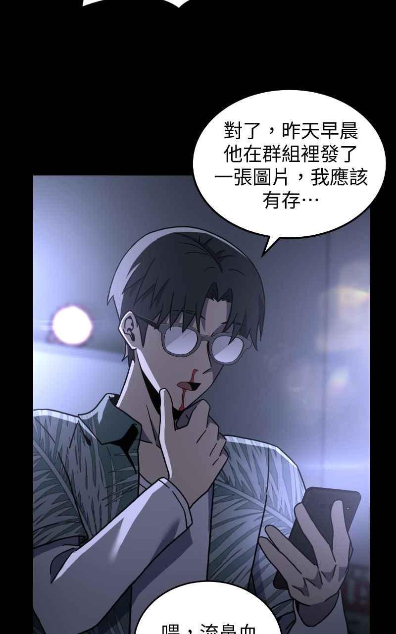 《黑暗侵袭》第十三话 无法理智 第35页