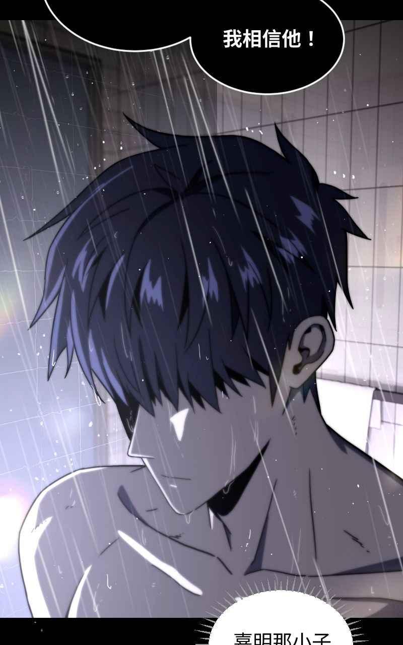 《黑暗侵袭》第十三话 无法理智 第6页