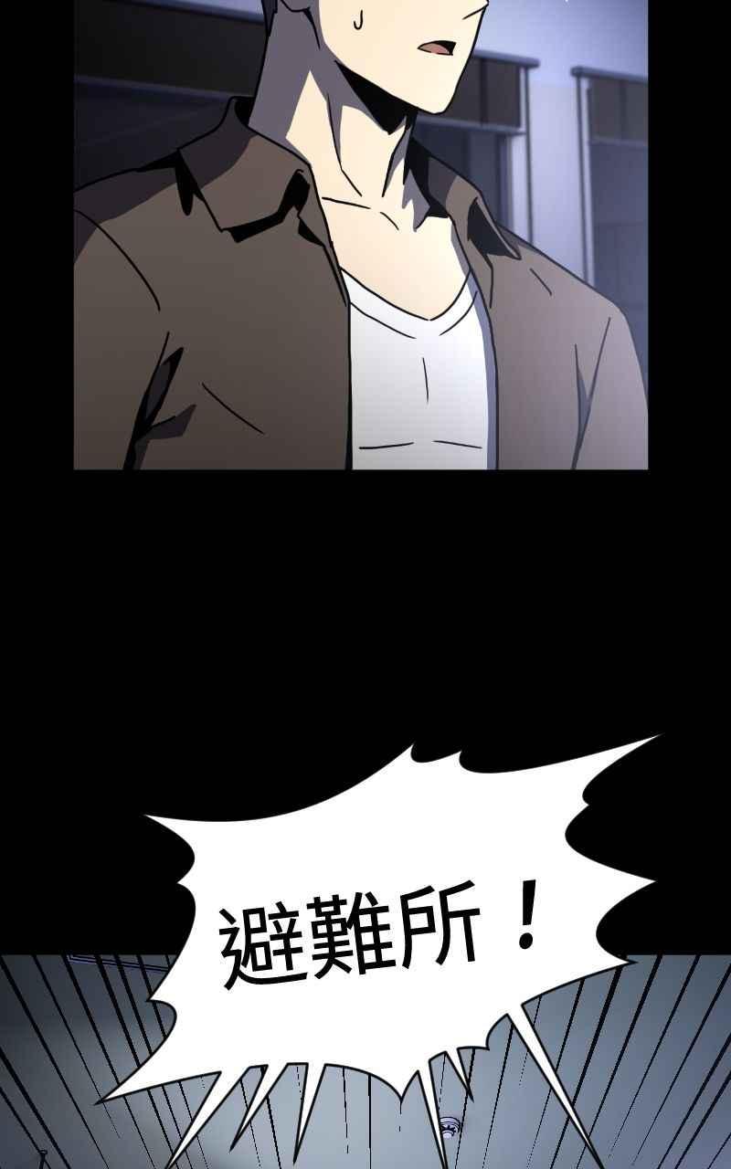 《黑暗侵袭》第十三话 无法理智 第48页