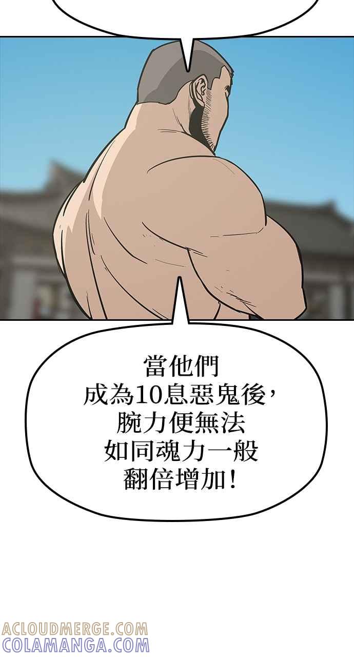 《阴间使者：除灵武士》第13话 最厉害的铁匠7 第40页