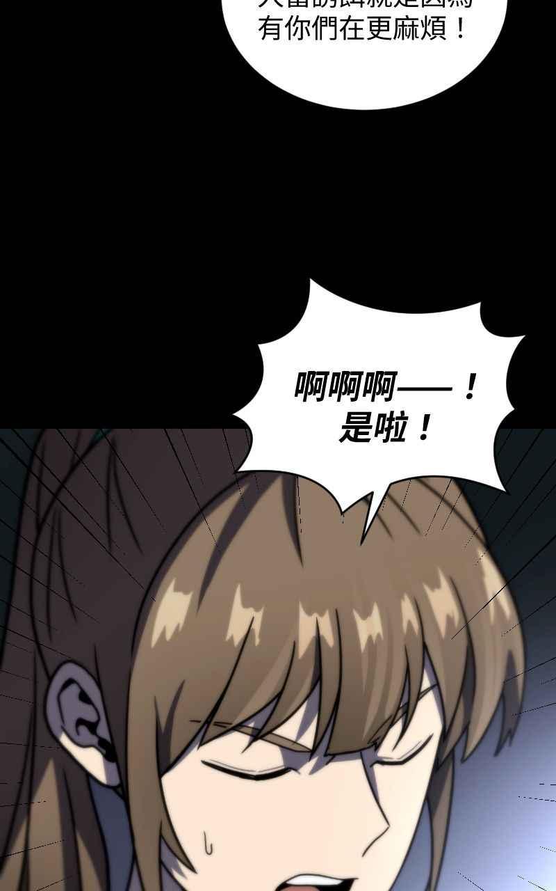 《黑暗侵袭》第十三话 无法理智 第68页