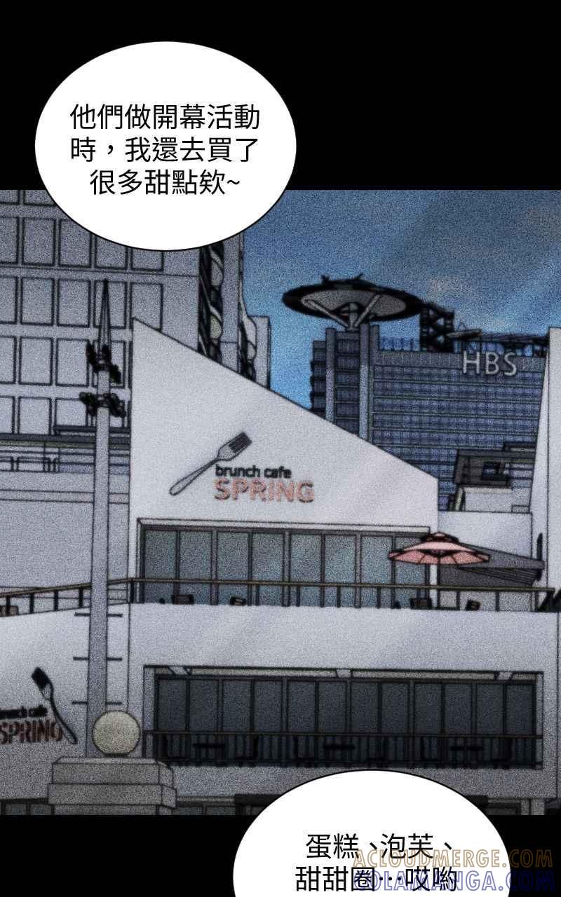 《黑暗侵袭》第十三话 无法理智 第43页