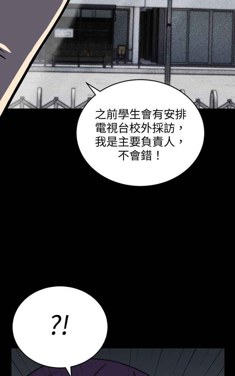 《黑暗侵袭》第十三话 无法理智 第41页