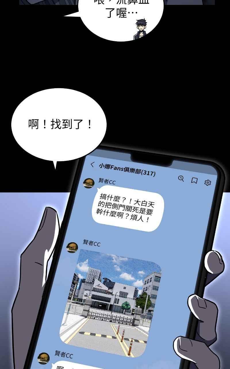 《黑暗侵袭》第十三话 无法理智 第36页