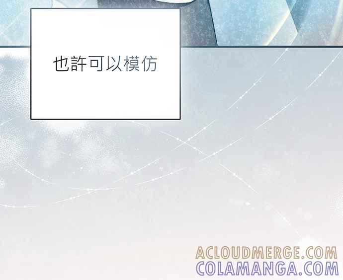 《音乐天才：重生的乐章》第13话 第113页